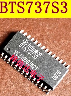 BTS737S3 汽车电脑板电源芯片 专营汽车常用易损IC BTS73753