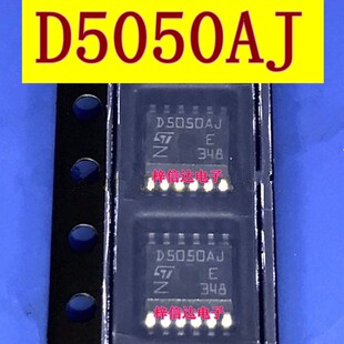 D5050AJ 大众J794车身BCM电脑板易损芯片 电流检测驱动 可直拍