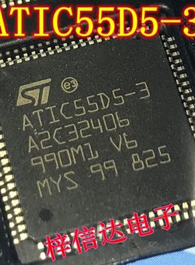 ATIC55D5-3 A2C32406 汽车电脑板常用易损芯片 专营汽车维修IC