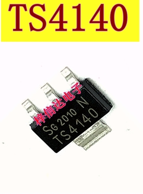 TS4140 配电开关 负载驱动器 汽车电脑板贴片三极管 全新 可直拍