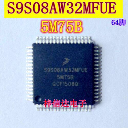 S9S08AW32MFUE 5M75B 汽车电脑板CPU芯片 空白无程序 64脚 全新