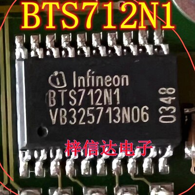 BTS712N1 汽车电脑板内部电源驱动开关芯片 全新 可直拍