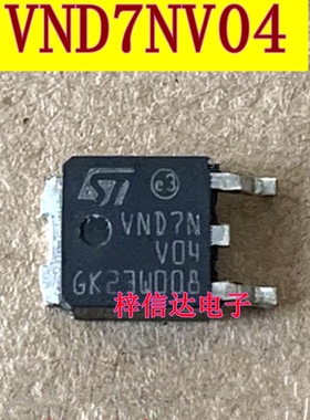 VND7NV04 汽车电脑板常用易损电路保护IC 智能开关芯片 可直拍