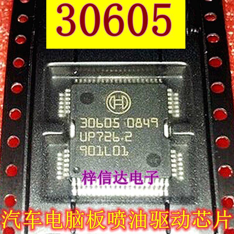 30605 大众奥迪新帕萨特迈腾宝马汽车发动机电脑板喷油驱动芯片