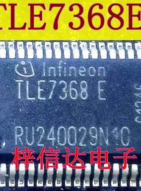 TLE7368E 汽车电脑板电源IC模块芯片 专营常用易损维修IC 可直拍