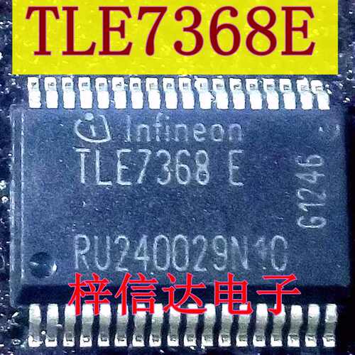TLE7368E 汽车电脑板电源IC模块芯片 专营常用易损维修IC 可直拍