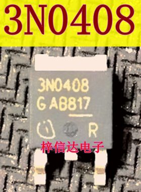 3N0408 汽车电脑板常用易损场效应三极管 专营汽车维修芯片