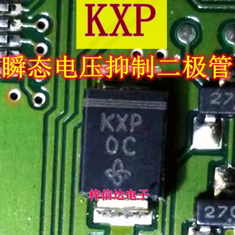 KXP 汽车电脑板单向瞬态抑制二极管 专营汽车常用易损芯片 可直拍