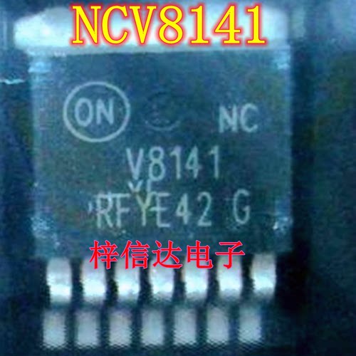 NCV8141 别克GL8 bose功放易损稳压三极管 专营汽车电脑板芯片