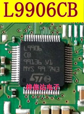 L9906CB 荣威/英朗/奥迪方向机电脑板易损芯片 全新原装 可直拍