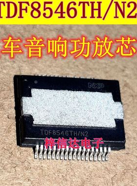 TDF8546TH/N2 汽车音响功放芯片 专营汽车电脑板常用易损IC