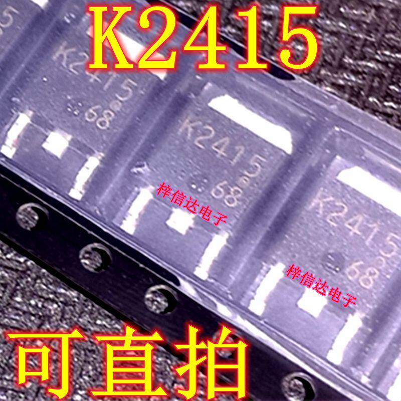 K2415 日系电装 丰田电脑板贴片三极管 专营汽车维修芯片 可直拍