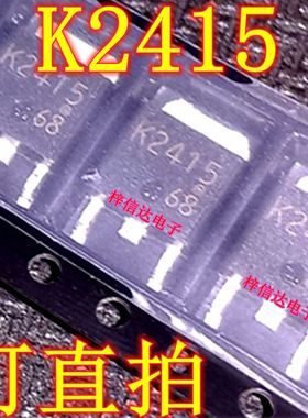 K2415  日系电装 丰田电脑板贴片三极管 专营汽车维修芯片 可直拍