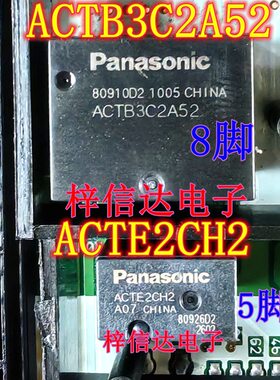 ACTB3C2A52 ACTE2CH2 本田思域保险盒模块常用易损继电器 可直拍