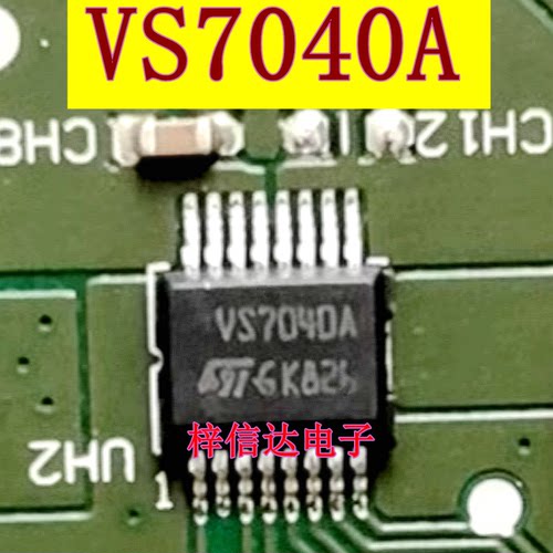 VS7040A 汽车电脑板驱动芯片 专营汽车常用易损维修IC模块 可直拍