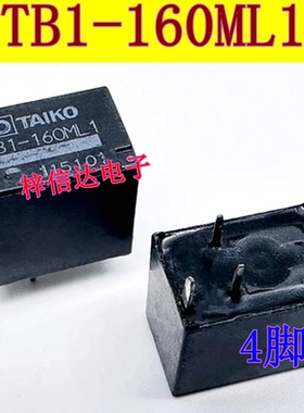 TB1-160ML1 汽车电脑板常用易损继电器 4脚 可直拍 专营汽车芯片