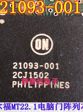 21093-001 德尔福MT22.1电脑门阵列BGA芯片 点火喷油芯片 可直拍
