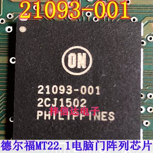 21093-001 德尔福MT22.1电脑门阵列BGA芯片 点火喷油芯片 可直拍