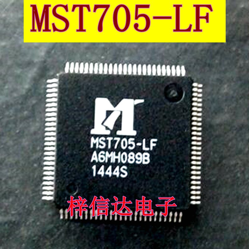 MST705-LF 车载液晶屏IC 驱动芯片 专营汽车电脑板常用易损维修IC