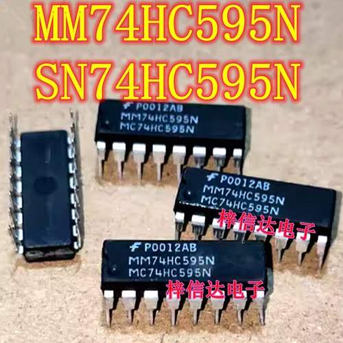 MM74HC595N SN74HC595N 移位寄存器 专营汽车电脑板常用易损芯片