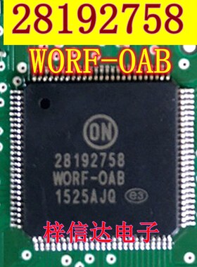 28192758 WORF-OAB 汽车ABS电脑板电源通讯常用易损芯片 可直拍