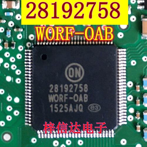 28192758 WORF-OAB 汽车ABS电脑板电源通讯常用易损芯片 可直拍
