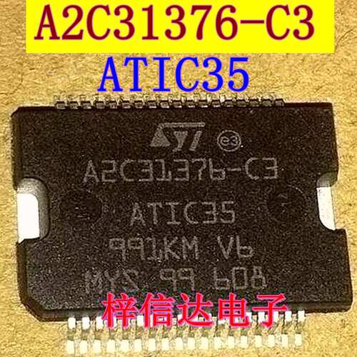 A2C31376-C3 ATIC35 汽车电脑板常用易损芯片 专营汽车维修IC