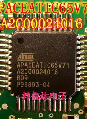 APACEATIC65V71 A2C00024016 汽车电脑板易损芯片 全新 可直拍