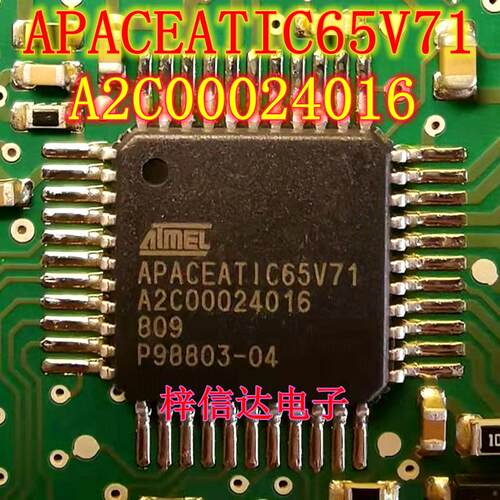 APACEATIC65V71 A2C00024016 汽车电脑板易损芯片 全新 可直拍