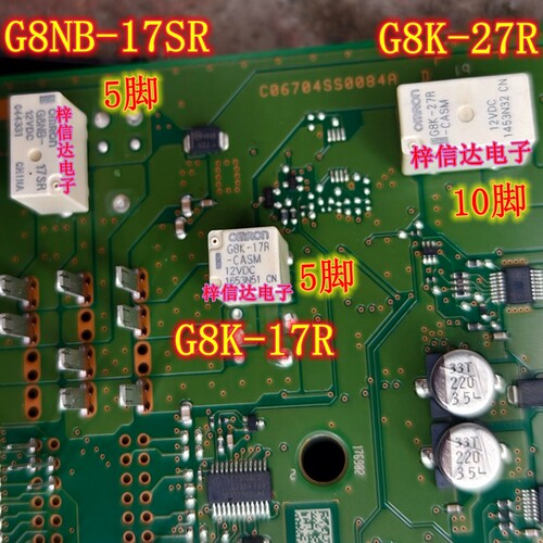 G8NB-17SR G8K-17R-CASM 5脚 G8K-27R-CASM 10脚汽车电脑板继电器