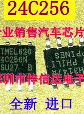 24C256 AT24C256N 24LC256 24WC256 汽车仪表存储器芯片 全新进口
