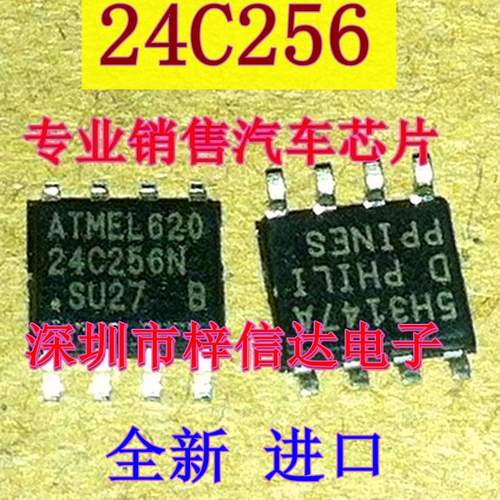 24C256 AT24C256N 24LC256 24WC256 汽车仪表存储器芯片 全新进口