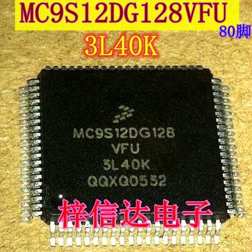 MC9S12DG128VFU 3L40K 汽车电脑板CPU 80脚 空白无程序 可直拍