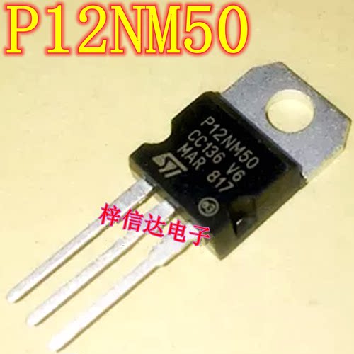 P12NM50 汽车电脑板MOS场效应管 专营汽车常用易损芯片 可直拍