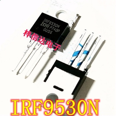 IRF9530N 汽车电脑板场效应管 专营汽车常用易损芯片 全新 可直拍