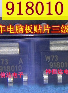 918010 本田雅阁十代思域仪表档位灯和空调背景灯不亮易损三极管