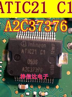 ATIC21 C1 A2C37376 汽车发动机电脑易损喷油驱动芯片 可直拍