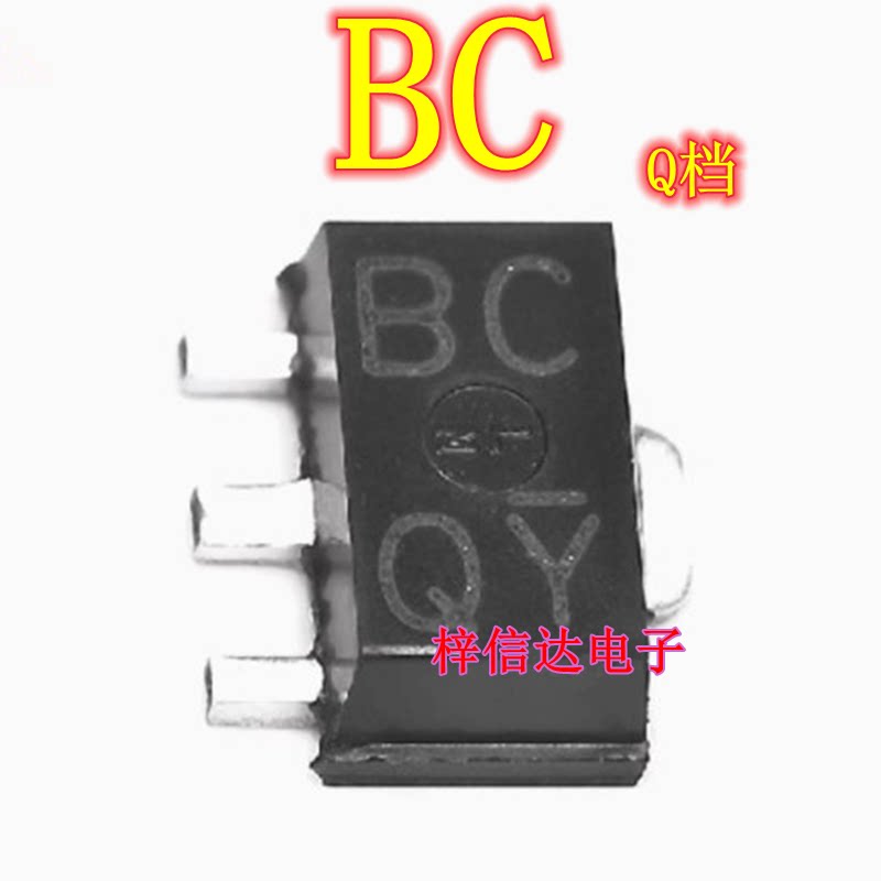 BC BCQ Q档 汽车电脑板NPN晶体管 贴片三极管 全新进口 可直拍