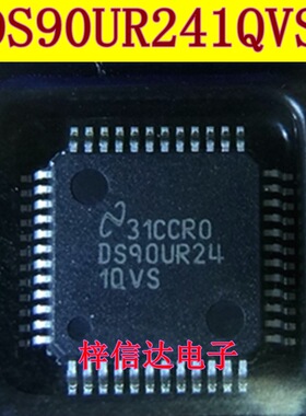 DS90UR241QVS 接口串行器 汽车摄像头模块芯片 全新 可直拍