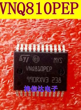 VNQ810PEP 汽车电脑板驱动芯片 专营汽车常用易损维修IC 全新