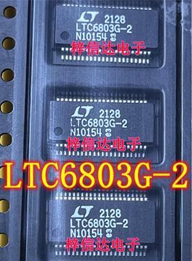 LTC6803G-2 新能源汽车电脑板电池电源管理芯片 电池组监视器IC