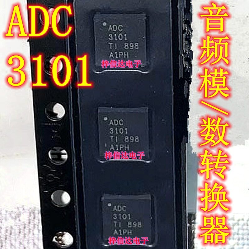 ADC3101 汽车音响/音频IC 视频/音频接口芯片 数转换器 可直拍