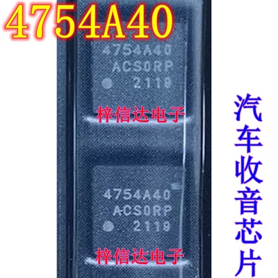 4754A40 汽车收音芯片 专营汽车电脑板常用易损IC SI4754-A40-GMR