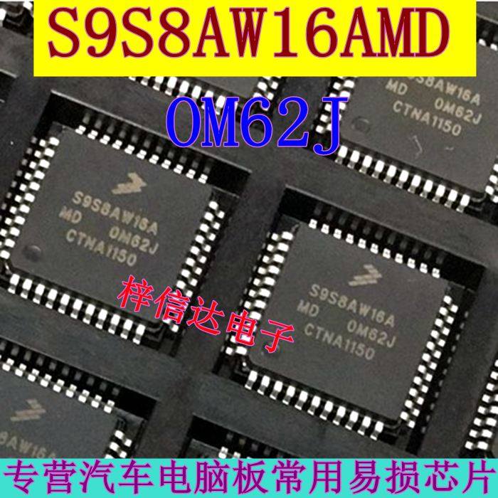 S9S8AW16AMD 0M62J 微控制器 44脚 空白无程序 专营汽车电脑芯片