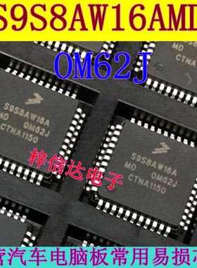 S9S8AW16AMD 0M62J 微控制器 44脚 空白无程序 专营汽车电脑芯片
