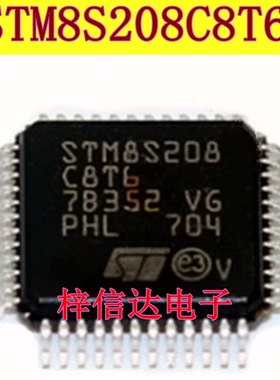 STM8S208C8T6 汽车电脑板单片机芯片 8位微控制器  STM8S208CBT6