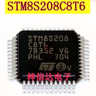 STM8S208C8T6 汽车电脑板单片机芯片 8位微控制器 STM8S208CBT6