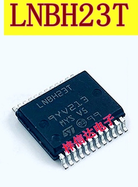LNBH23T 汽车电脑板芯片 专营汽车常用易损维修IC 全新 可直拍