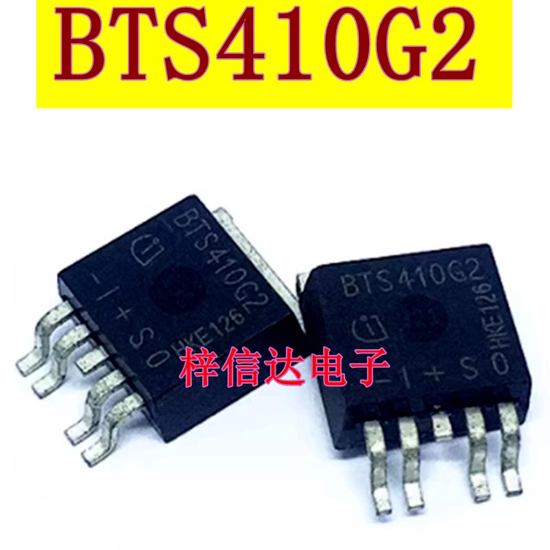 BTS410G2 智能高边电源开关管 专营汽车常用电脑板常用易损芯片IC