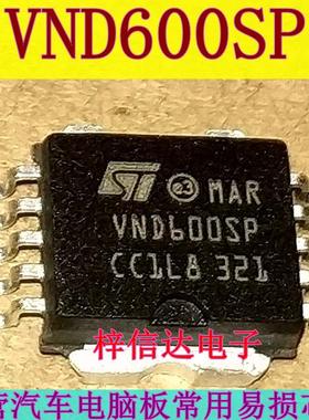 MAR VND600SP 荣威550转向灯 应急灯 宝马523雨刷喷水驱动IC芯片